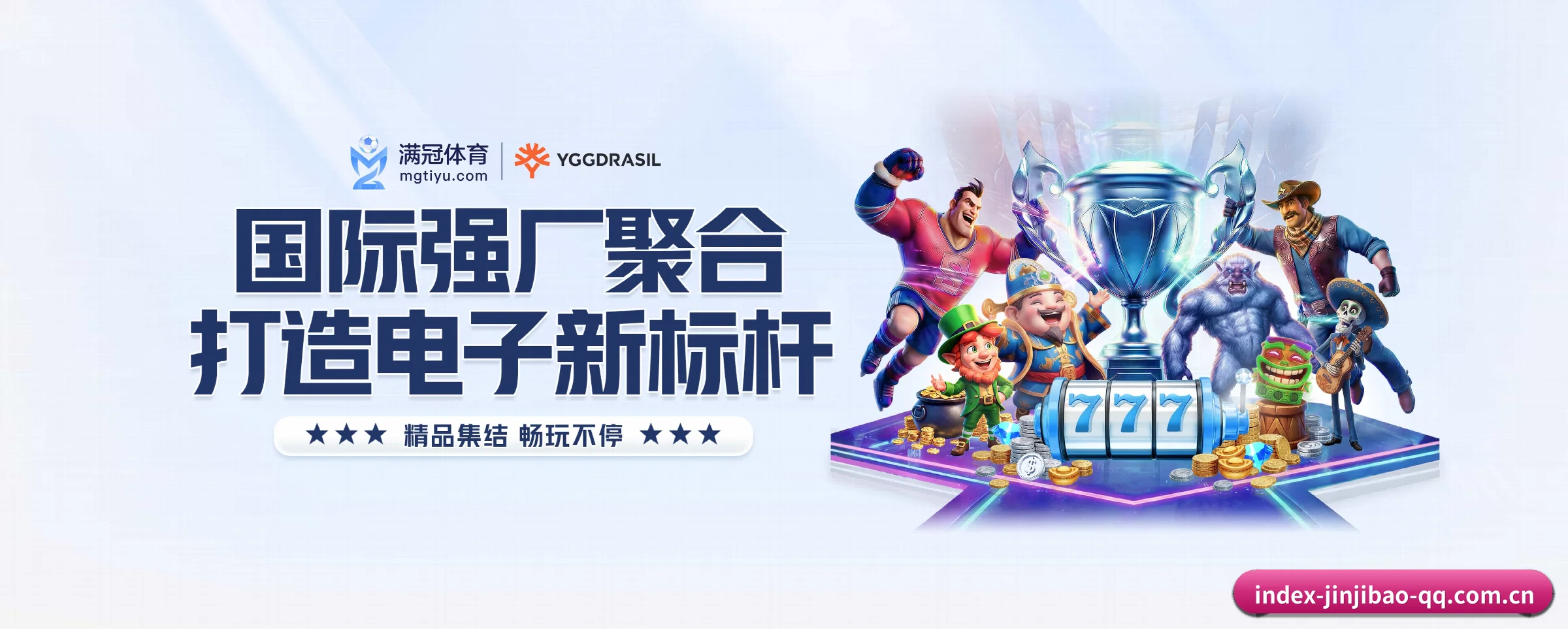 本站五大常用入口,实现极短查分链路 - 多运动项目内容板块(jinjibao)